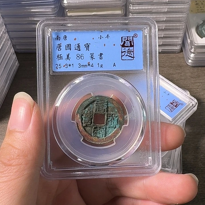 铜A闻博文化唐国通宝