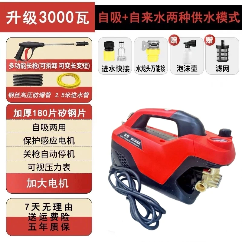 象拔大功率家用高压洗车机清洗机刷车泵洗车机 洗车神器1