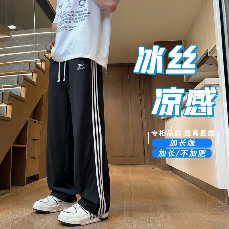 夏季男士休闲裤时尚宽松男式直筒裤冰丝薄款长裤透气垂感高弹裤子