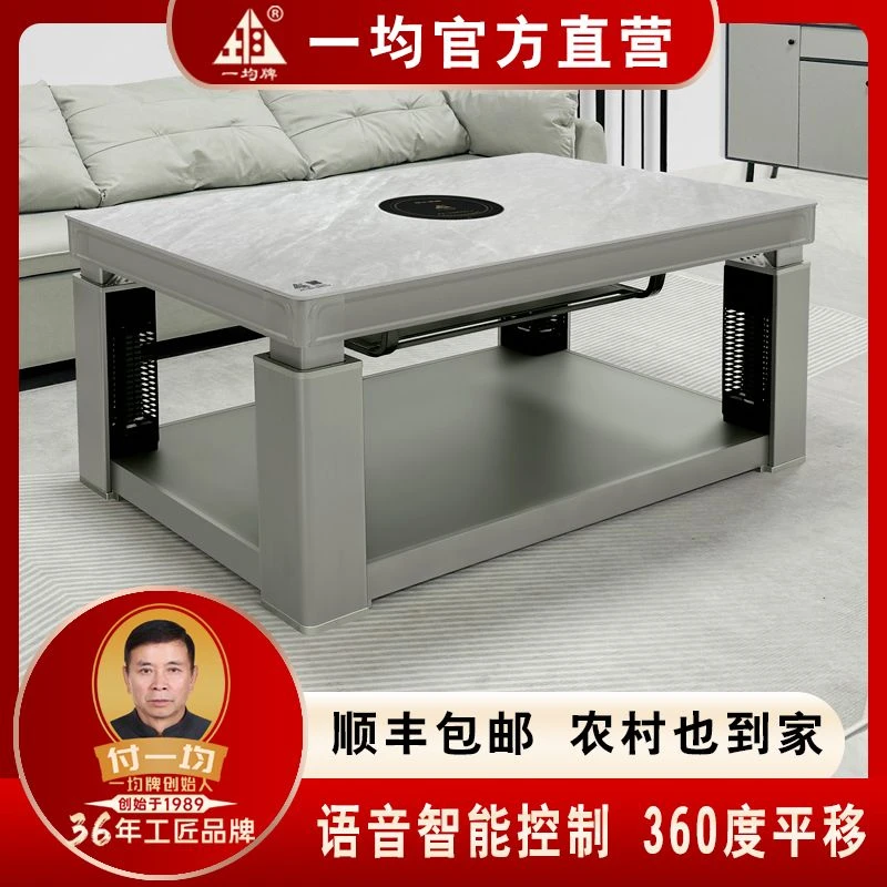 一均电暖炉官方网站直播取暖桌品牌排行榜前十取暖茶几A41T玉石灰