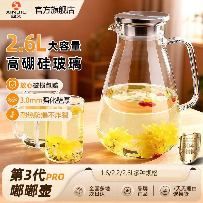 耐高温玻璃水壶泡茶茶壶冷水壶凉水壶耐高温水杯玻璃防爆凉水壶