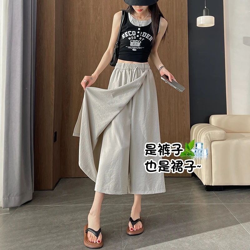 八分半身裙裤女2025新款夏季薄款休闲奶芙垂感假两件冰丝阔腿裤裙