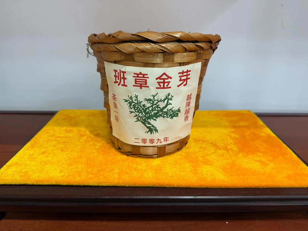 2009年 班章金芽 普洱茶 熟茶300克