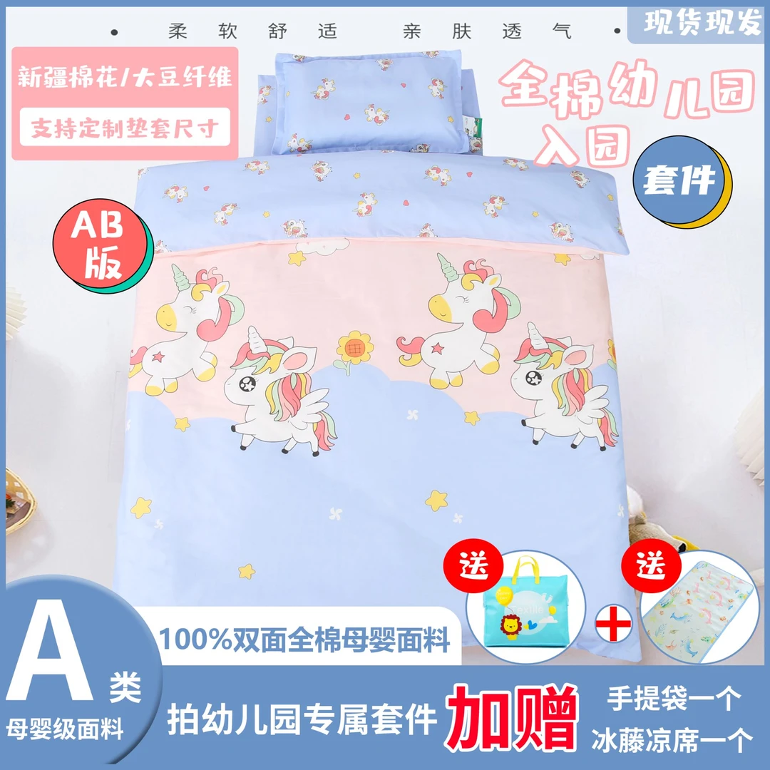 幼儿园被子可拆洗三件套午睡七件套纯棉被褥六件套专用宝宝入园用