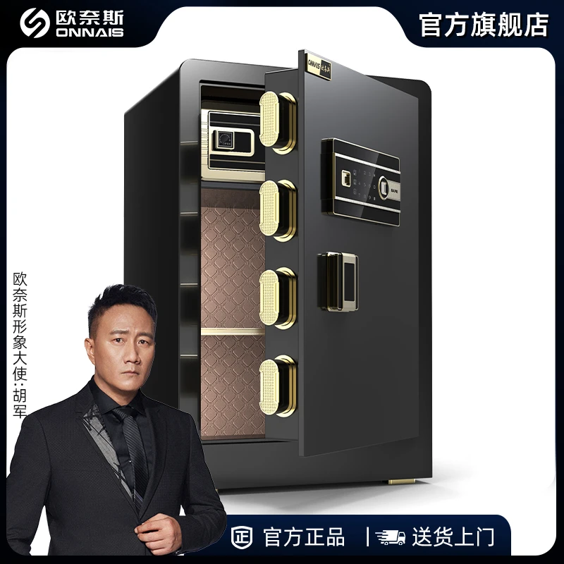 ONNAIS/欧奈斯保险柜家用保险柜家用防盗2025款新款保险箱家用