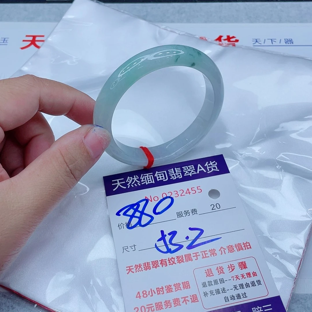 未镶嵌手镯翡翠880