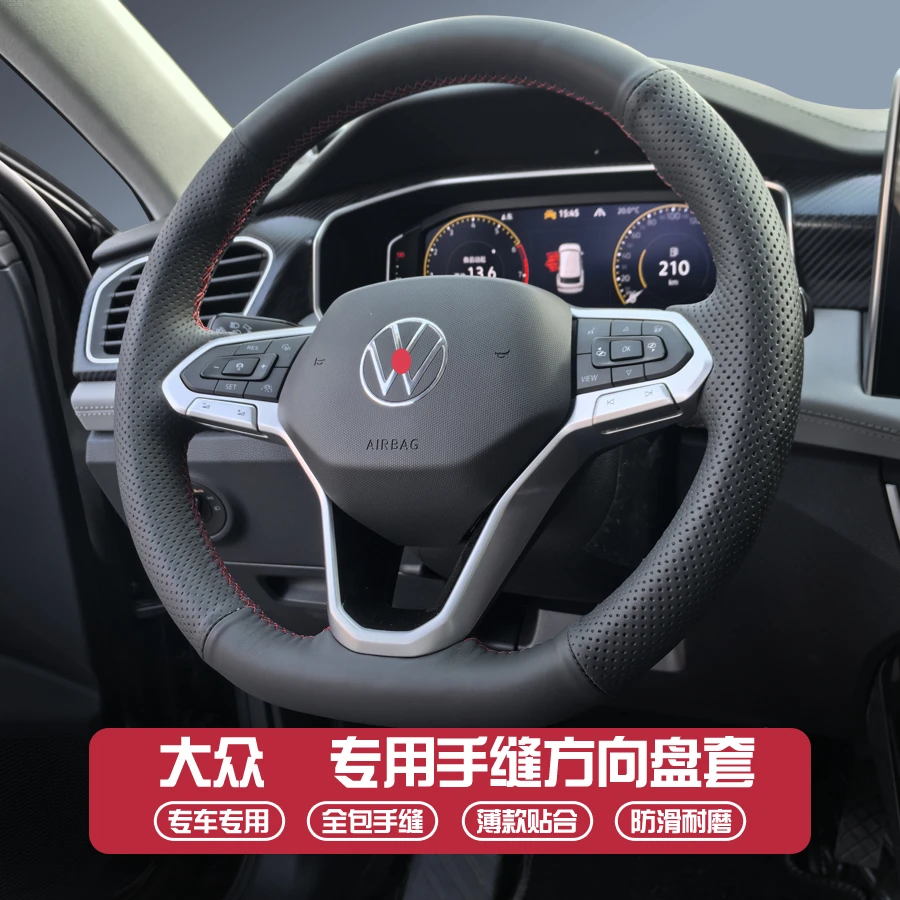 大众方向盘套专用手缝朗逸速腾迈腾帕萨特途观揽境探岳歌ID34专用