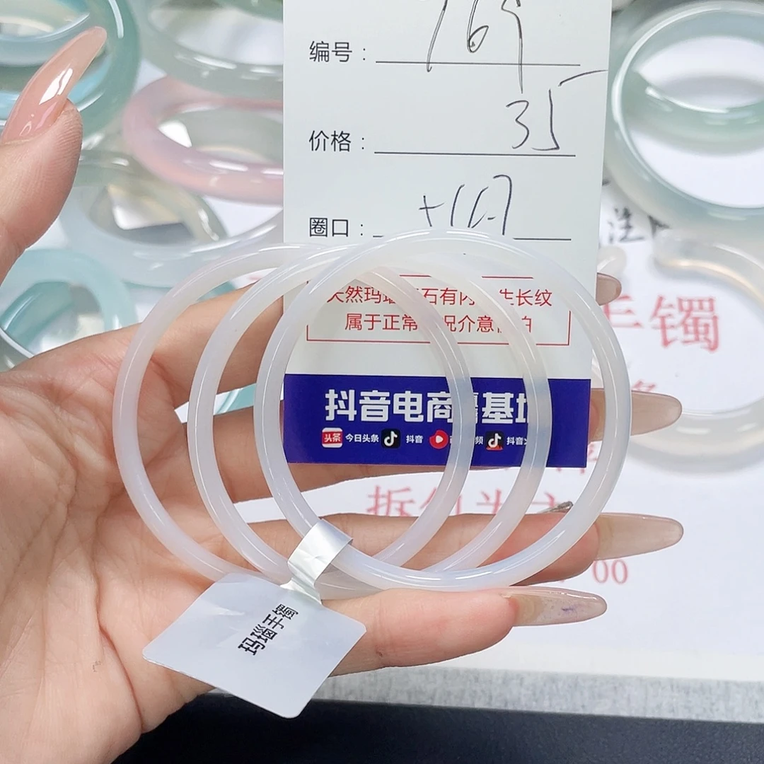 手镯玛瑙/玉髓未镶嵌769