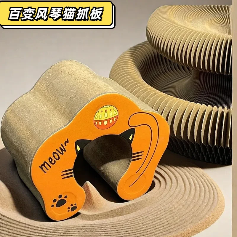 风琴猫抓板多变磁吸瓦楞纸猫玩具自嗨解闷铃铛球磨爪耐咬猫咪玩具