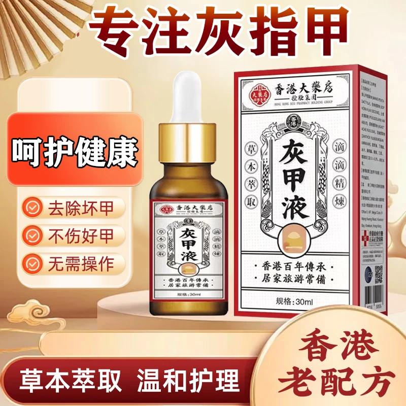 【香港大藥房】一液一膏抑箘/掖*喨*恢/簧/鉀*草本粹取温和*修*复液