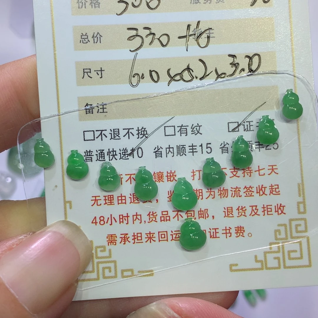 石***头翡翠未镶嵌颈饰葫芦