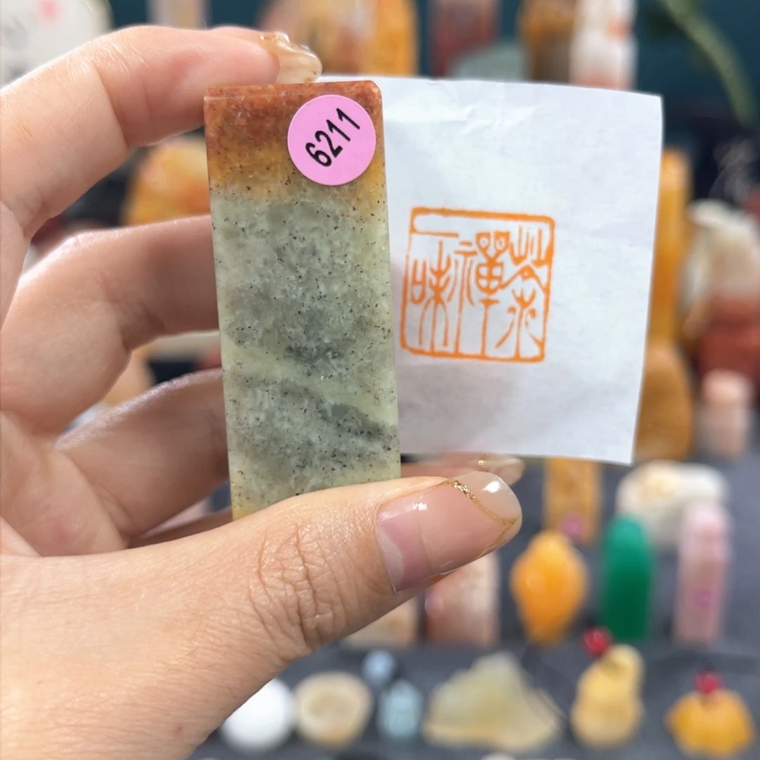 昌化石印石6211包邮包刻