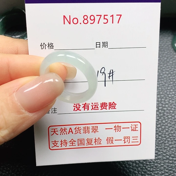 未镶嵌戒指翡翠U*✨19号