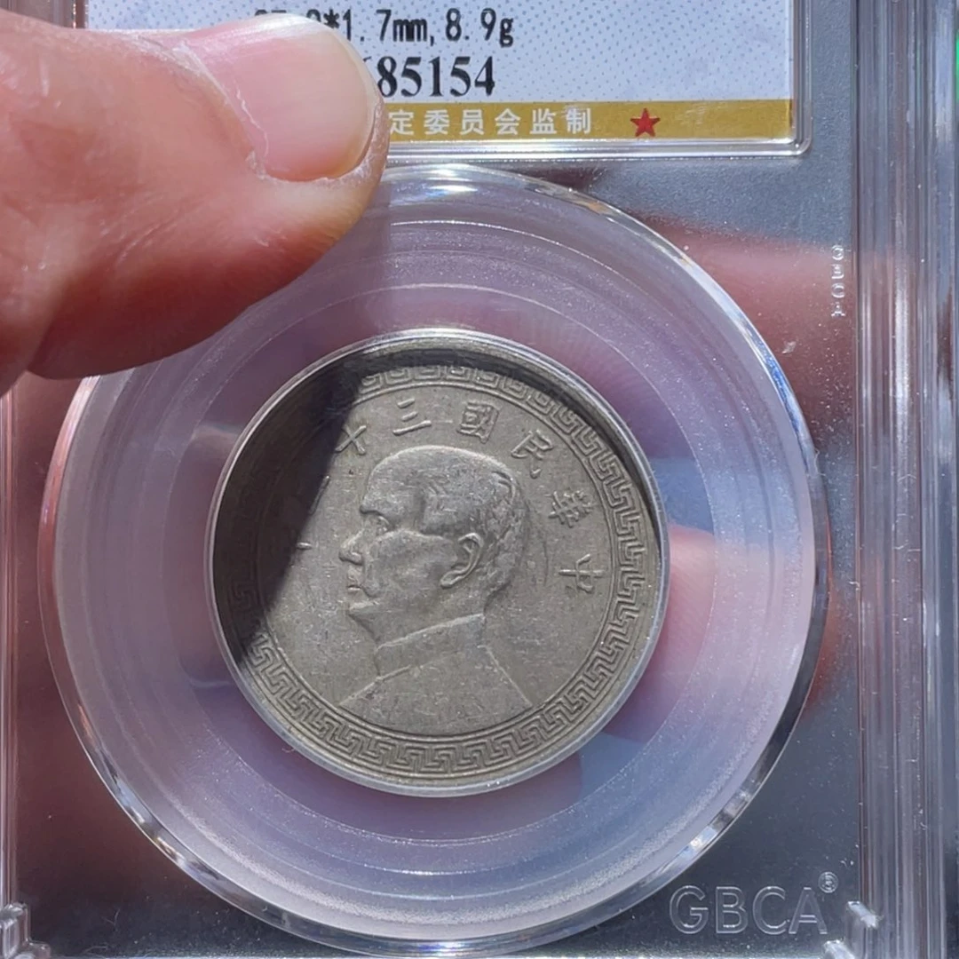 金属一***好吞吞铜元收藏吞5154