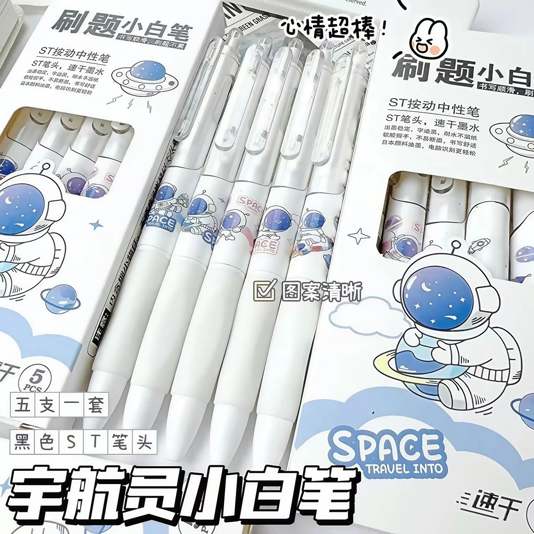 【正品保证】速干不断墨！0.5mm黑色中性笔小白笔刷题笔学生考试文具