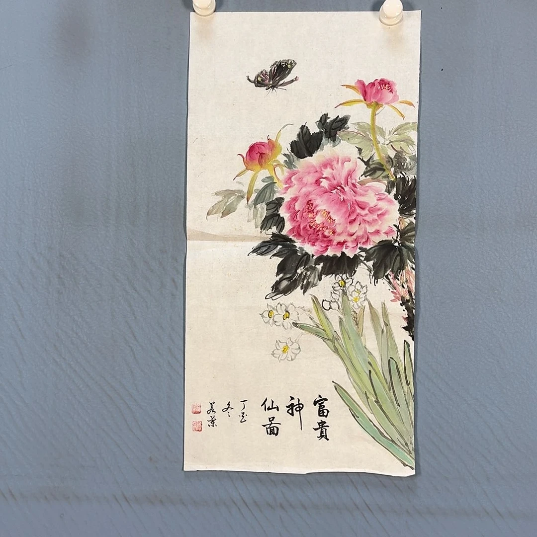 国画687 牡丹仙子也很漂亮