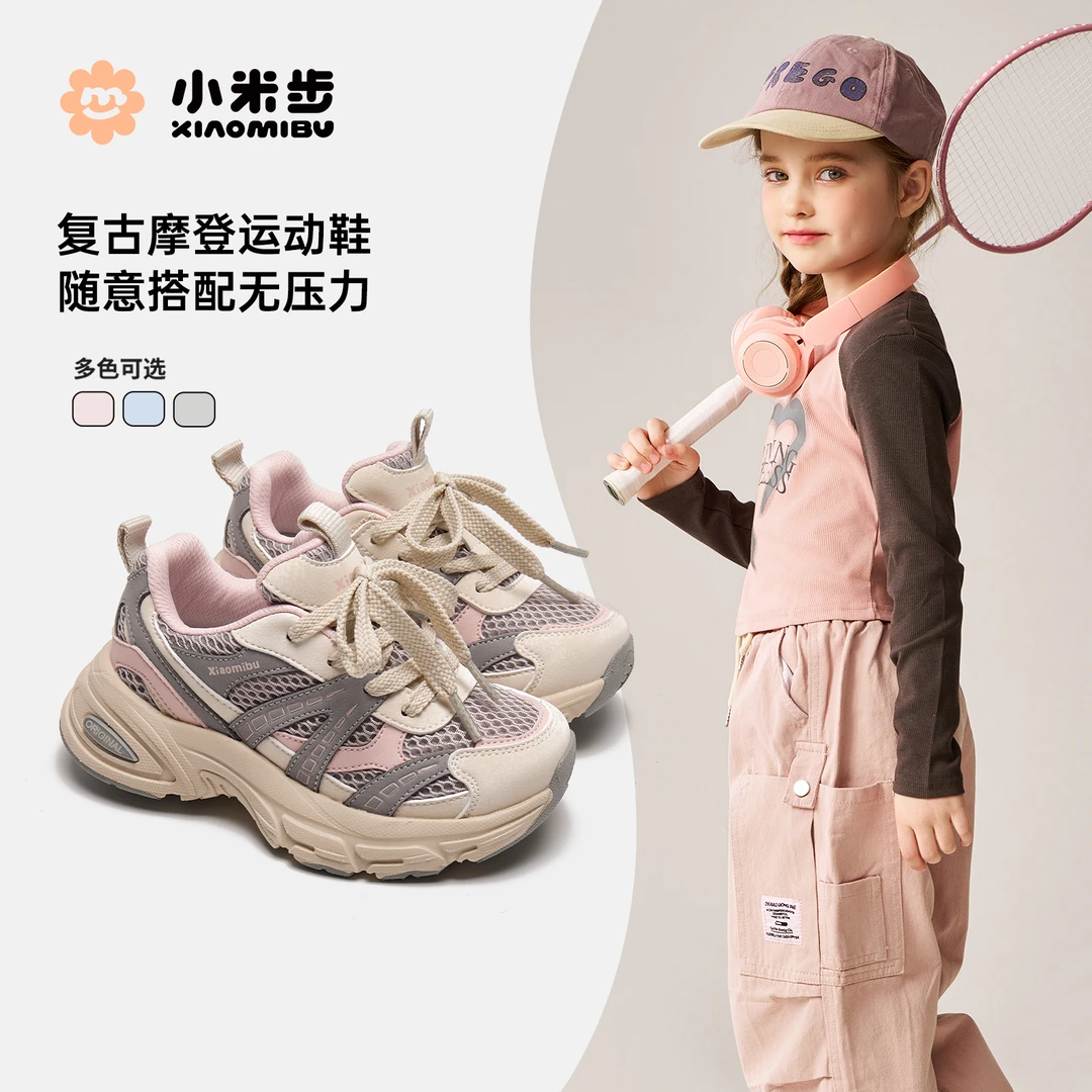 小米步【心纹】运动鞋2025秋季新款网面童鞋百搭软底透气时尚