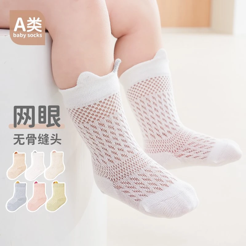婴儿袜子夏季薄款新生儿a类无骨松口宝宝棉袜小耳朵网眼袜Y001