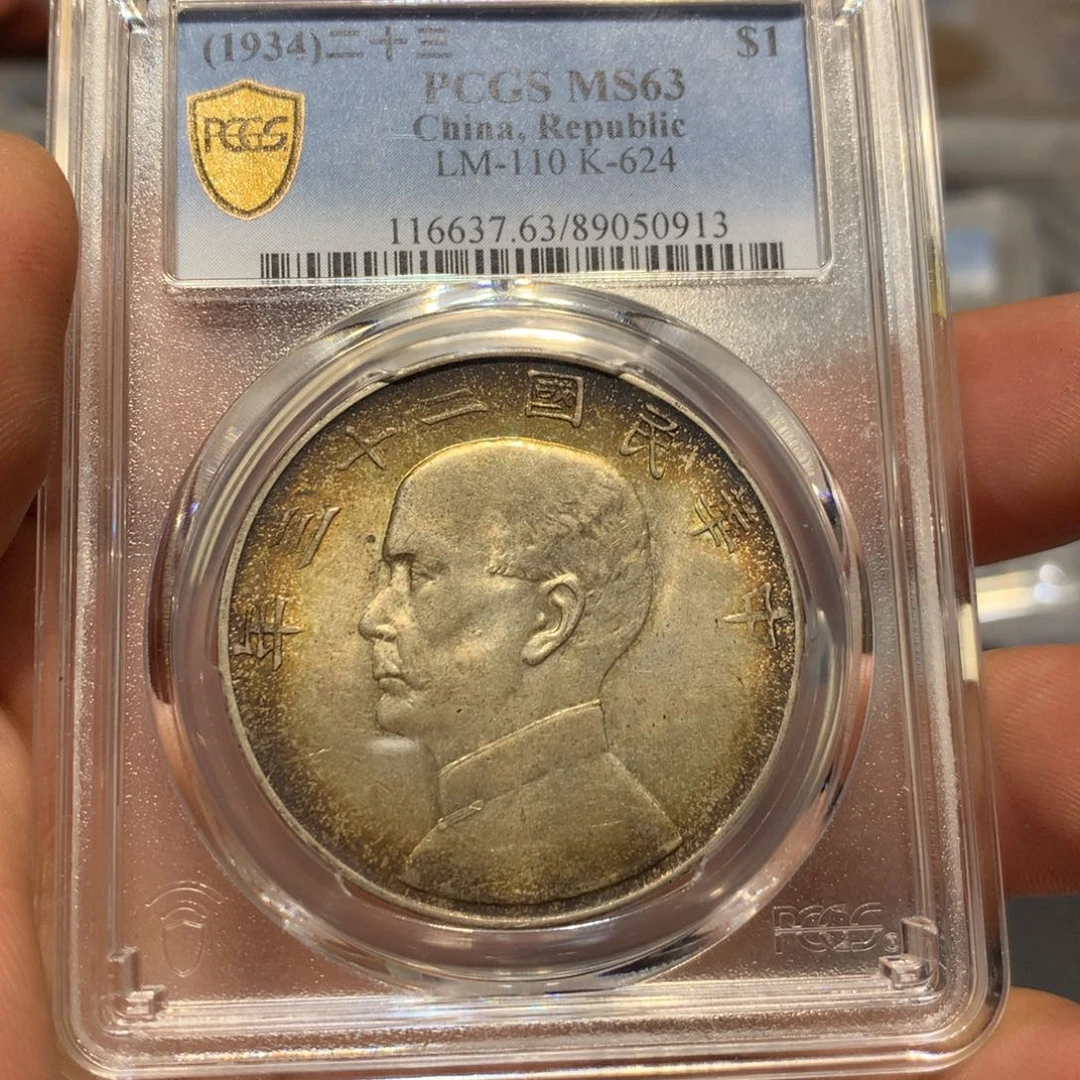 银吴*老银元二十三年船一枚！