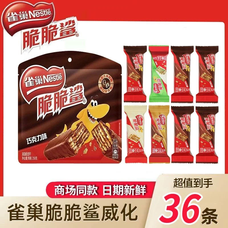 36根】雀巢（Nestle）脆脆鲨巧克力味威化饼干休闲办公追剧小零食