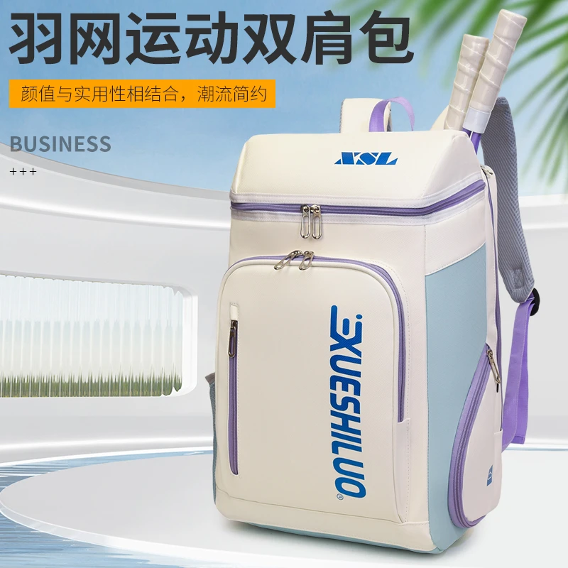 专业大容量防水羽毛球包双肩背包男女通用适合户外运动包