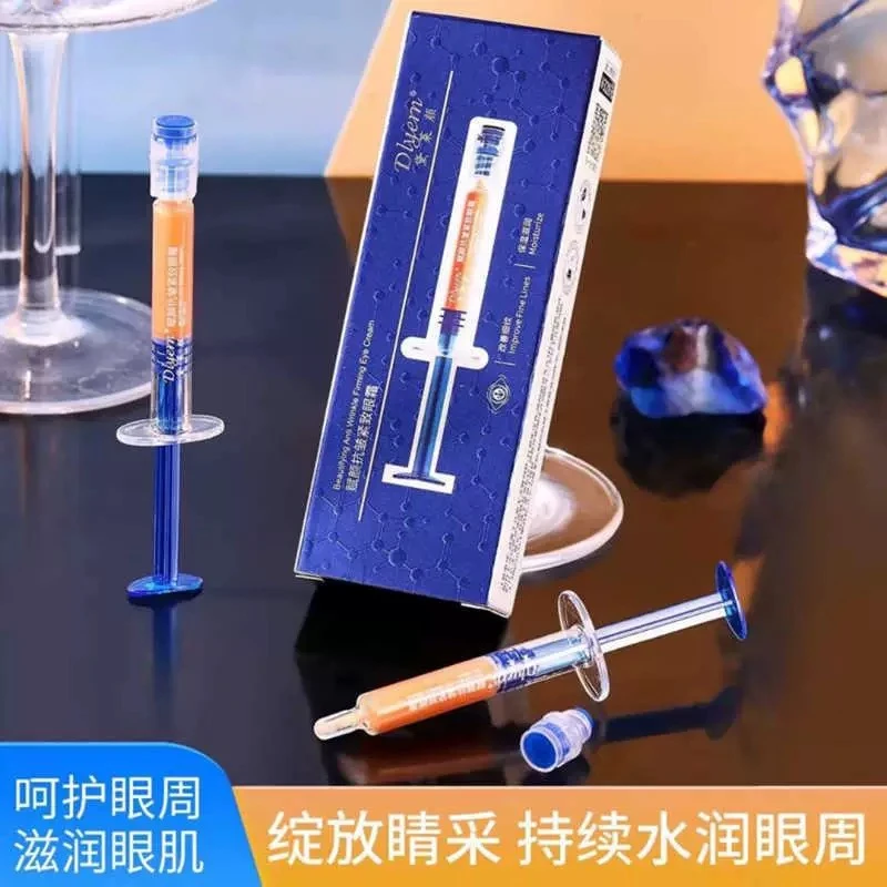 （眼部水光） 赋颜抗皱紧致眼霜