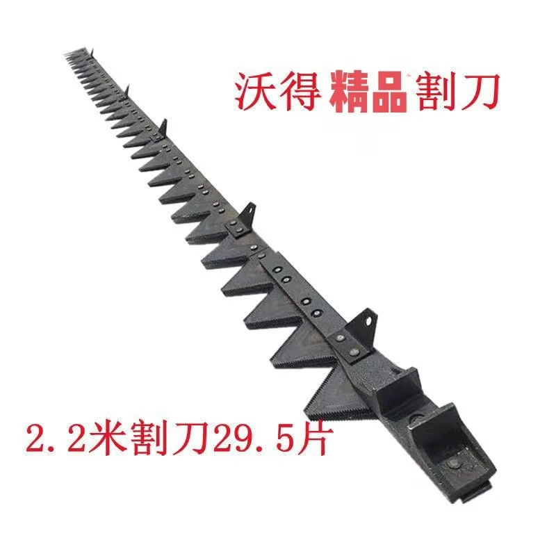 沃得锐龙收割机割刀剪刀精品淬火2米2.1/2.2米刀条全车配件