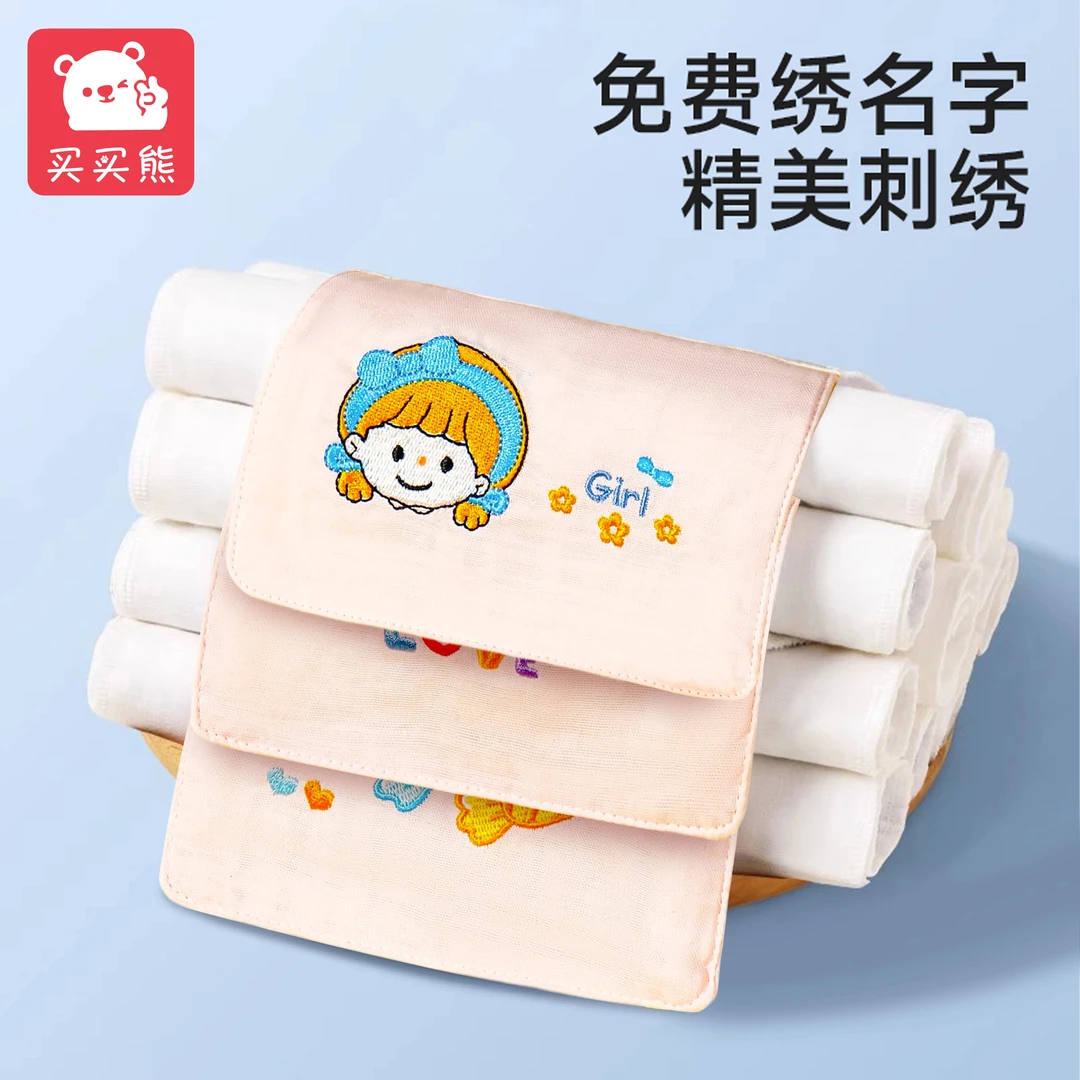吸汗巾儿童纯棉幼儿园a类可绣名字垫背全棉大号止隔纱布男童女童
