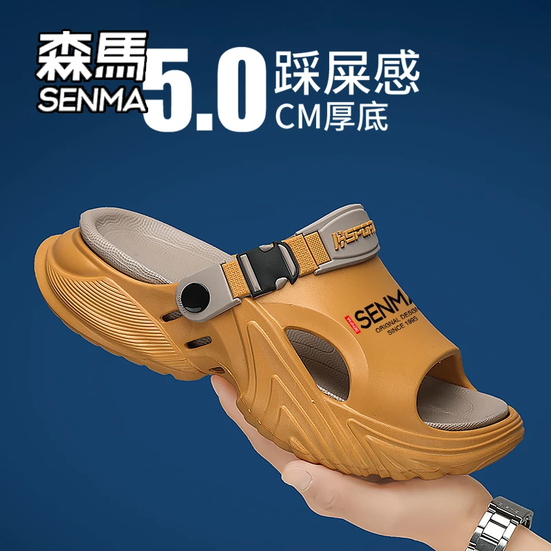 SENMA/森马拖鞋男款夏季外出两用防滑运动户外踩屎感海边沙滩鞋女