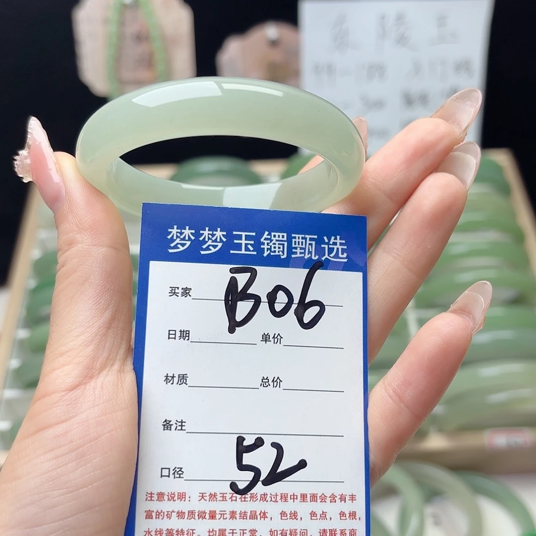 轩***儿石英质玉手镯未镶嵌