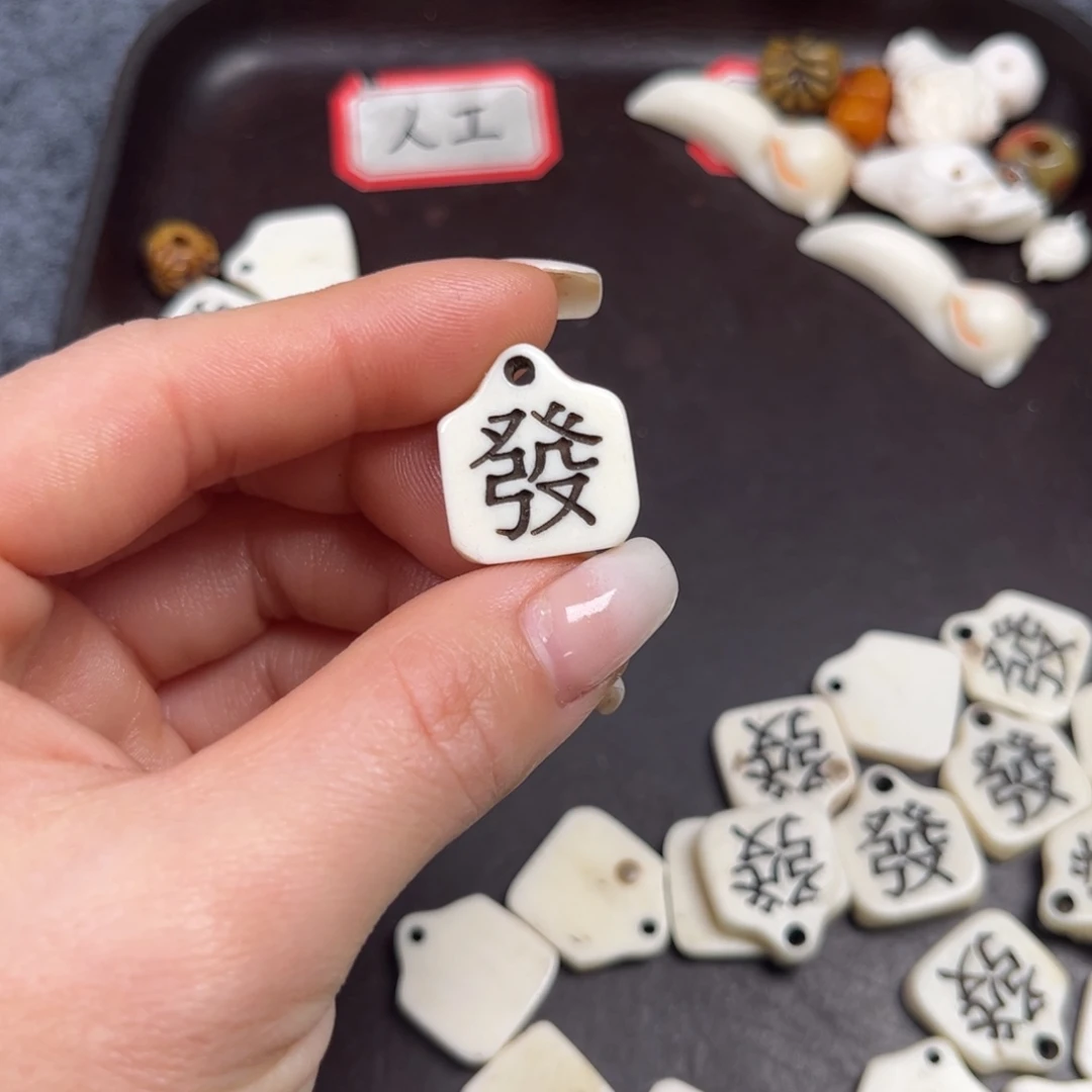 驼骨手串/手链编号10