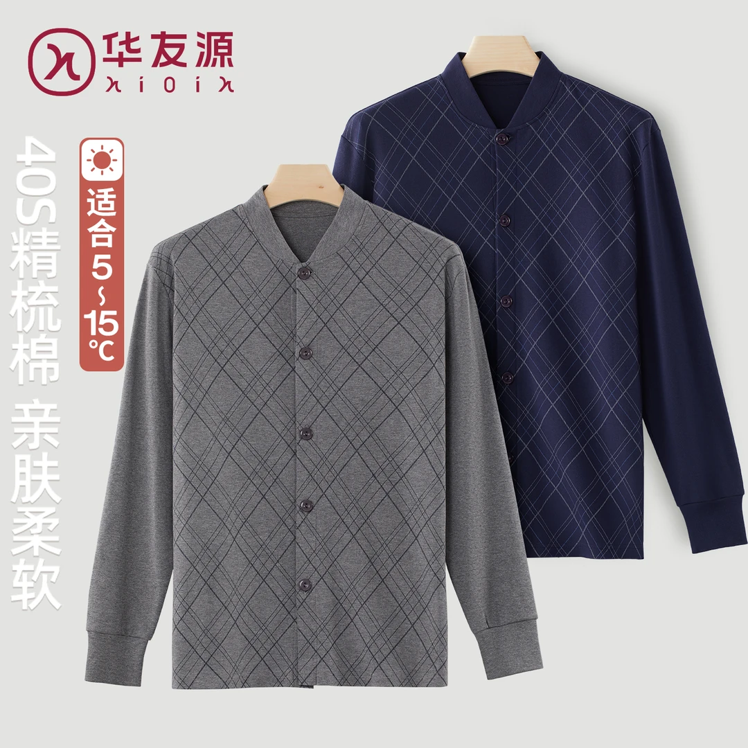 hioih/华友源老年人秋衣开衫上衣纯棉秋冬保暖内衣中老年棉毛衫男