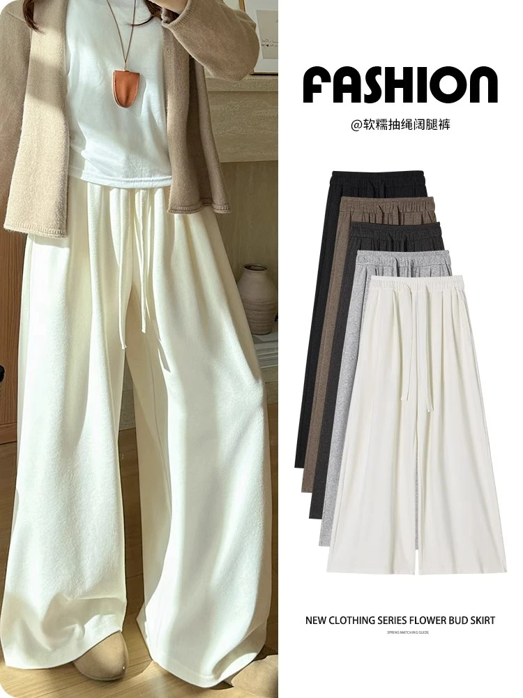 大码300斤早秋新款软糯慵懒糯米裤女2025年垂坠感松弛休闲阔腿裤