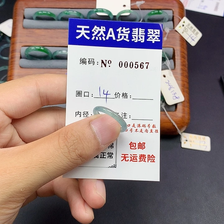 未镶嵌戒指翡翠翡翠