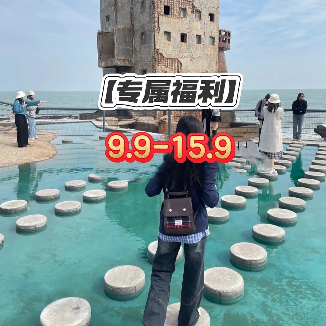 【9.9-15.9专属福利】孤孤女装定向链接