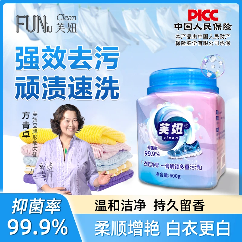 【官方正品】清洁去渍膏抑菌温和深层强力去渍衣物小白鞋网面鞋去黄