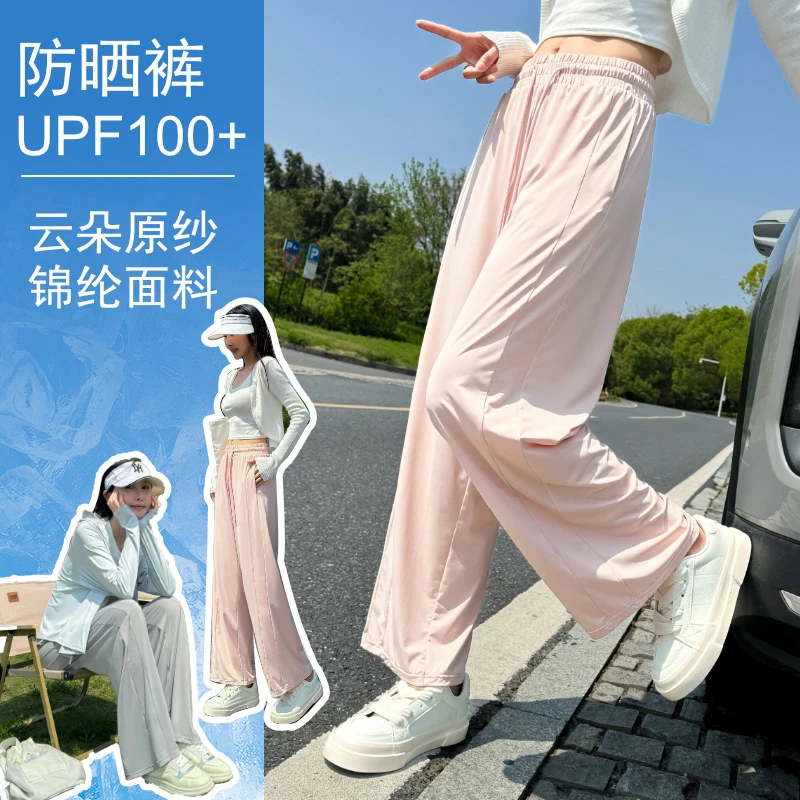 锦纶原纱防晒裤女夏季防紫外线冰凉UPF100+轻薄透气百搭高腰休闲