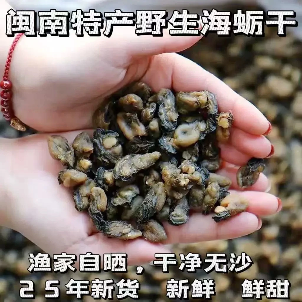 海蛎干生蚝牡蛎干无沙海鲜干货煲汤咸饭皆宜食材