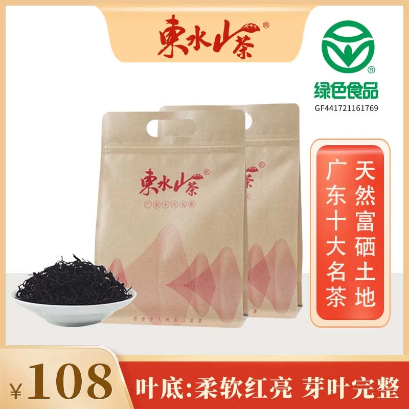 东水山茶正宗黄金芽红茶蜜香型茶叶袋装250g口粮推荐广东十大名茶
