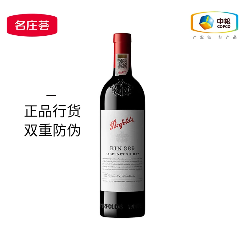 中粮名庄荟 奔富 BIN389干红葡萄酒750mL 原瓶进口