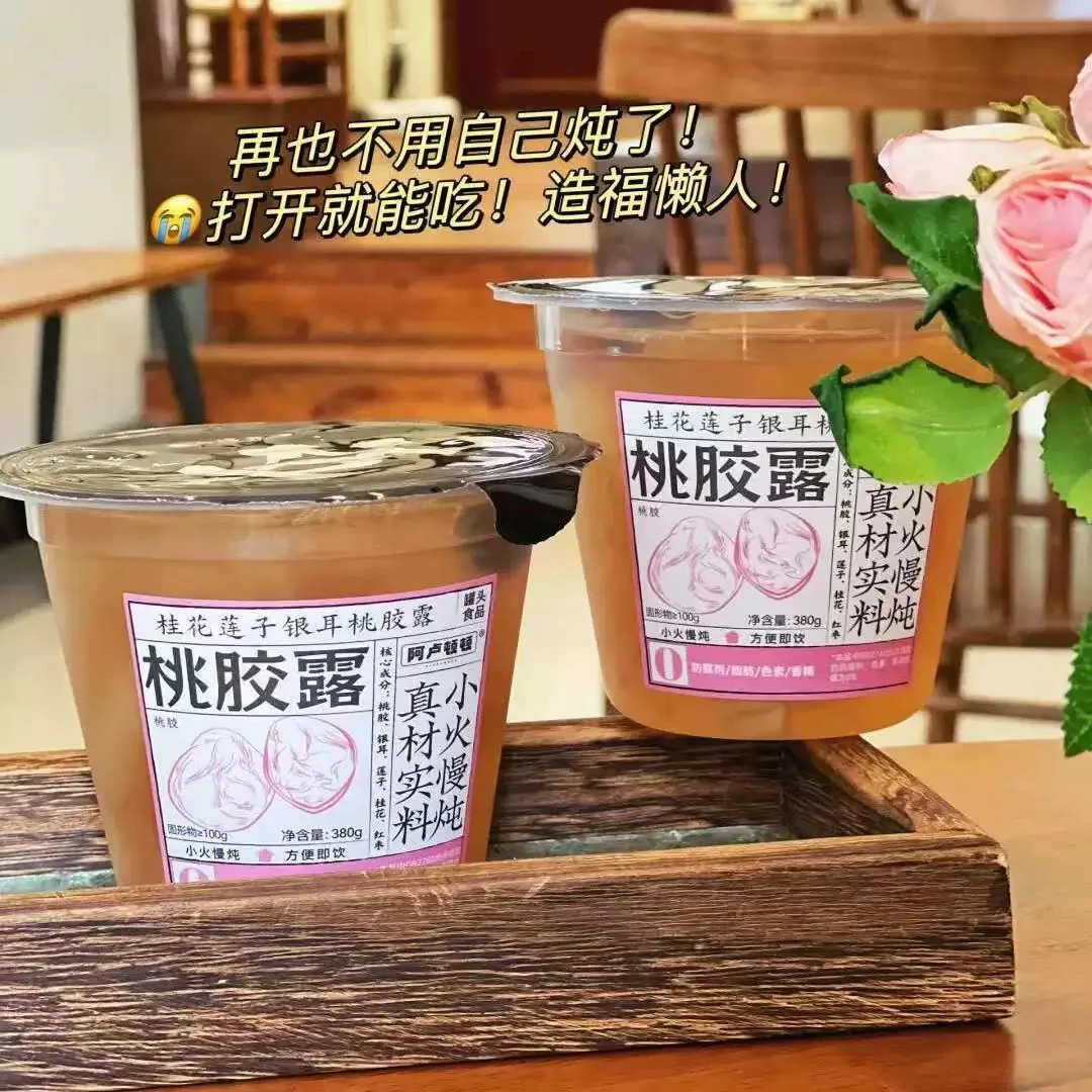 阿卢顿顿红豆沙绿豆汤菊花茶饮料糖水甜品莲子银耳桃胶鲜炖解暑
