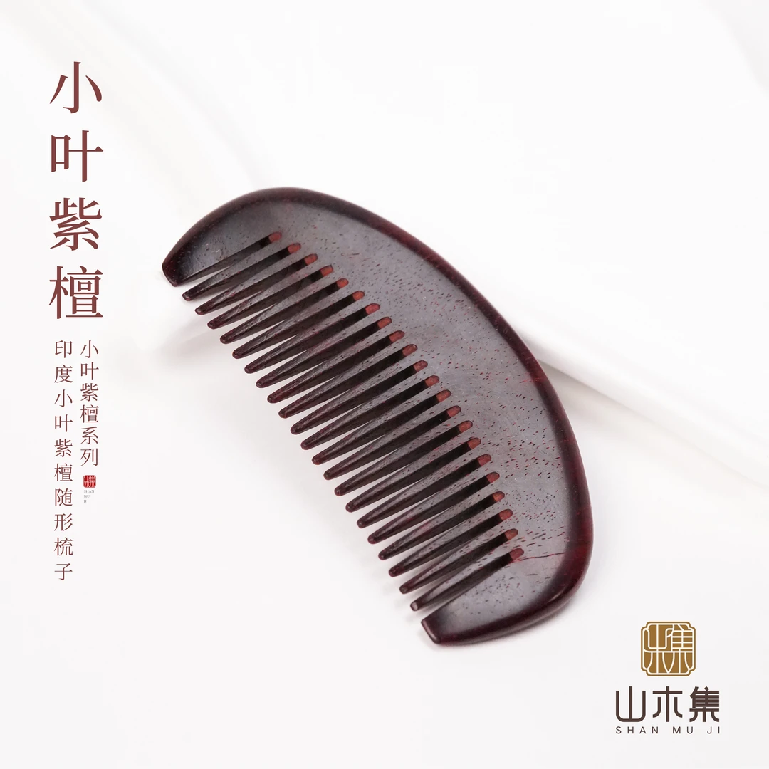 印度小叶紫檀随形梳子*【山木集】