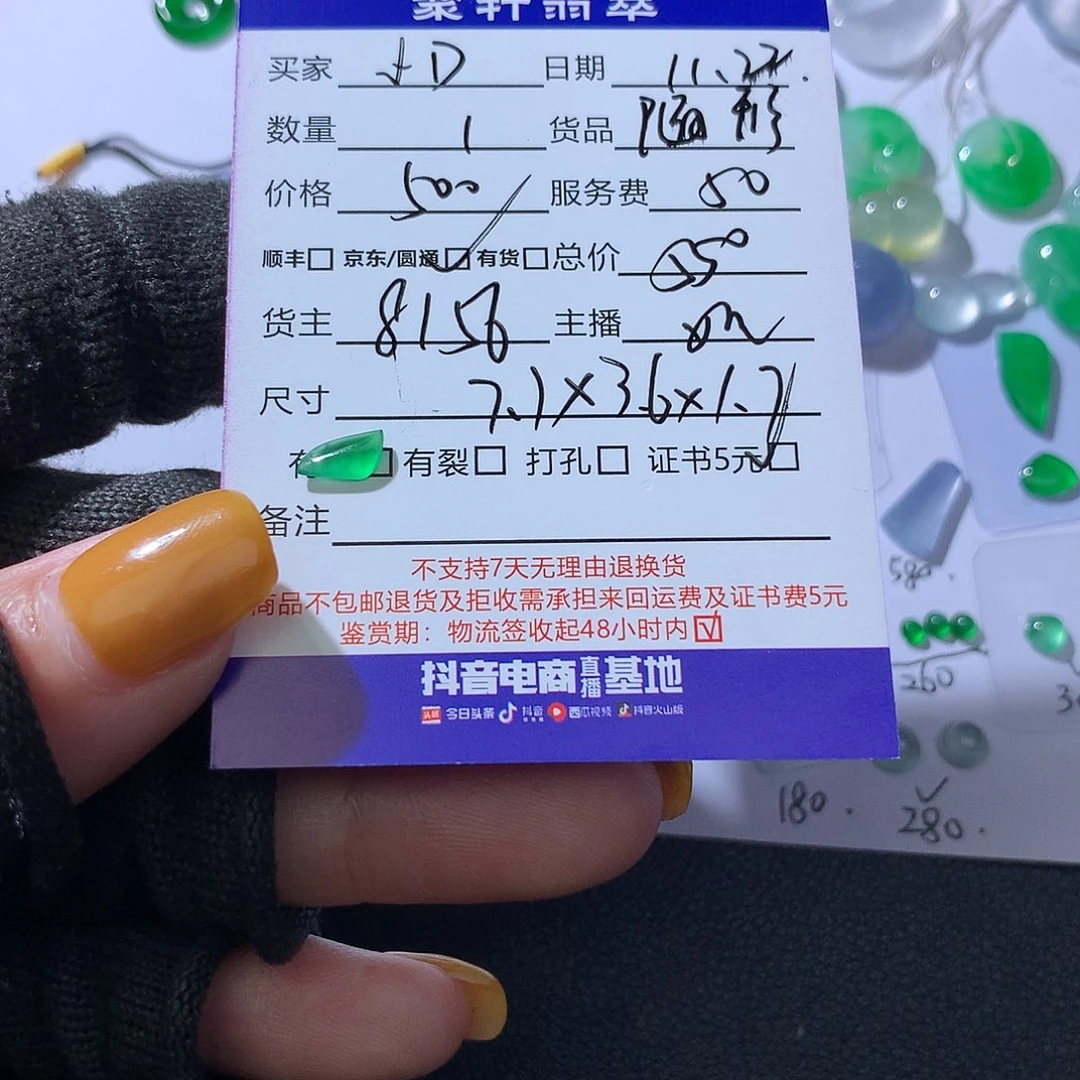 翡翠未镶嵌颈饰翡翠