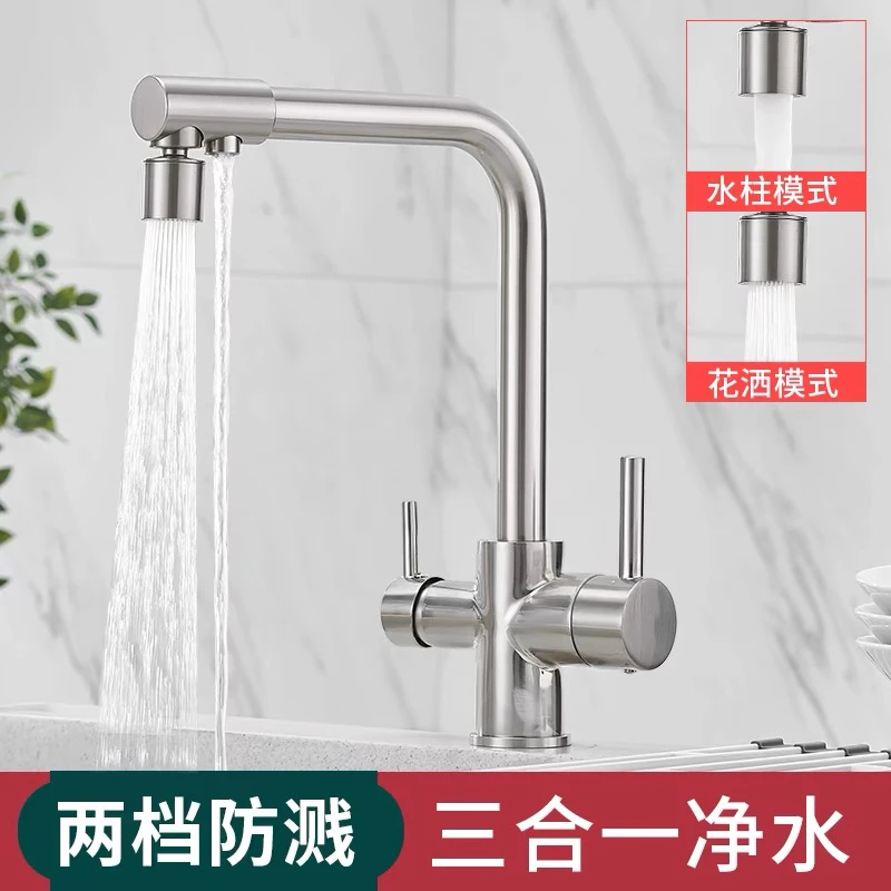德国全铜三合一厨房冷热水龙头净水器专用洗菜盆洗碗直饮净水龙头