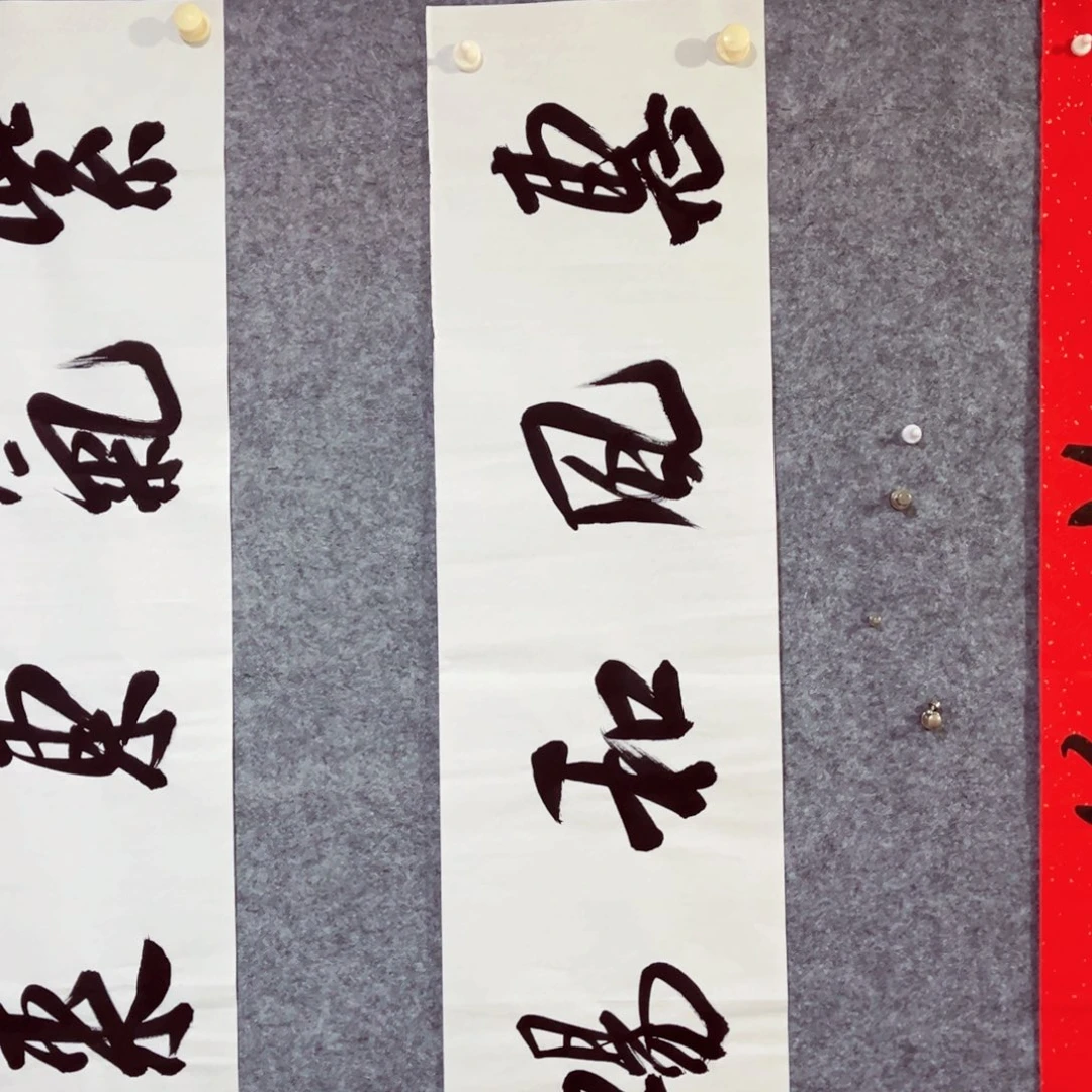 书法书法作品王涛