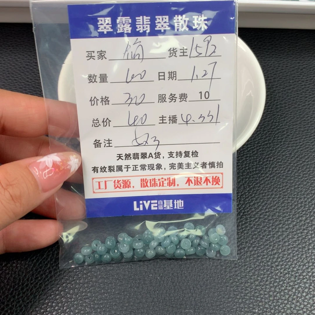 翡翠手链未镶嵌简***?翡翠散珠DIY手串多样性自发