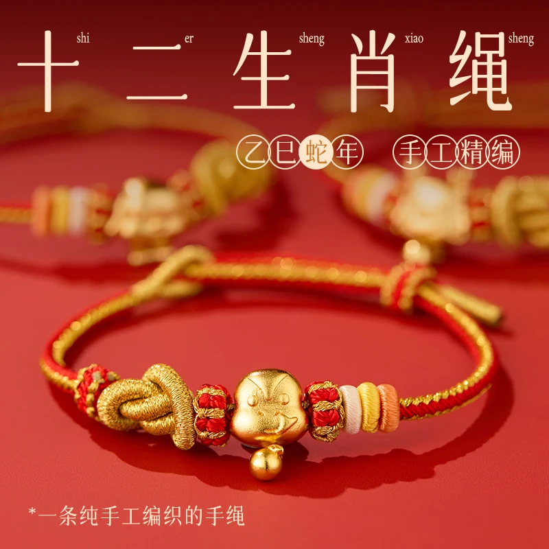 非金属布艺手链 2025新款十二生肖红绳手链纯手工成人儿童红手绳