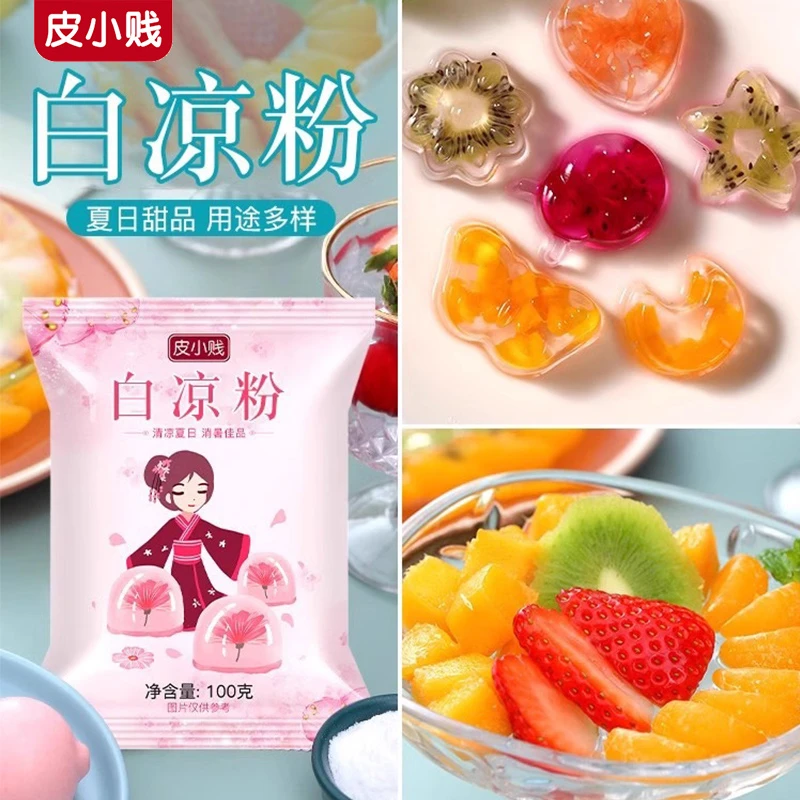 白凉粉粉儿家用自制透明果冻粉食用儿童专用粉冰凉粉做果冻