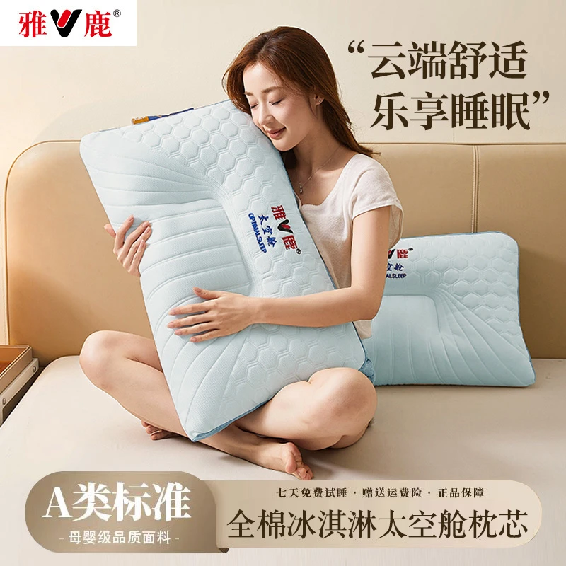 雅鹿枕芯一只装枕芯太空舱护颈枕助眠成人低中高家用防螨睡眠枕