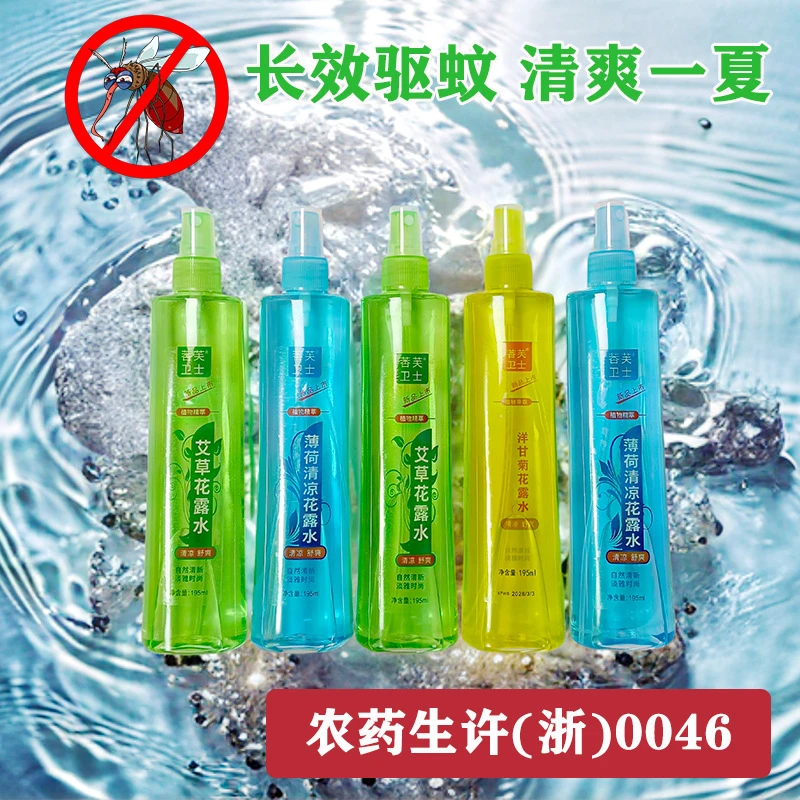 【到手2瓶】花露水防暑降温用品套装夏季员工福利香型随机发